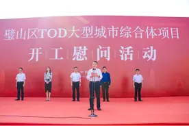 投资80亿的TOD开工背后，是融创重庆16项目共建科学城的决心和远见图片