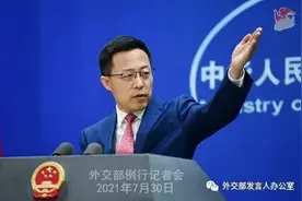 【双语】例行记者会/Regular Press Conference（2021-7-30）图片