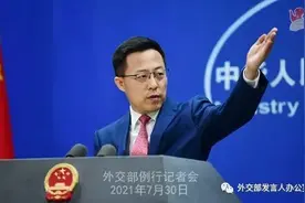 【双语】例行记者会/Regular Press Conference（2021-7-30）图片