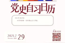 党史自习日历 | 奥运会上升起五星红旗图片