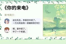 上游荐书｜作品网络点击总量破百亿的叶非夜新作《你的来电》上线：这次主题是电竞+甜宠图片