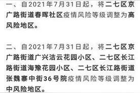 卫健系统两人遭火速免职，多个疑似病例出现，郑州疫情防控发生了什么？图片