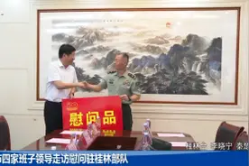 我市40项科技成果获2020广西科学技术奖视频封面