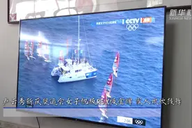 卢云秀斩获奥运会女子帆板RS:X级项目金牌 家人欢欣鼓舞视频封面