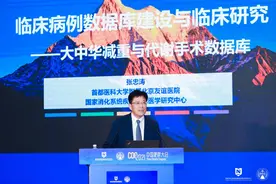 首届中国肥胖大会举行，研讨应对中国成“世界首胖”问题图片