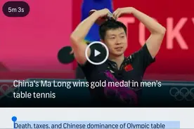 外媒感叹中国乒乓球实力，为什么要说death和taxes？图片