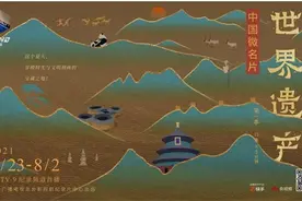 致敬最初的制“片”人罗哲文——《中国微名片·世界遗产》观后图片