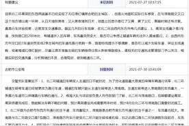 合肥警方回复网友：预计8月份北二环与淮南路口需要封闭施工图片