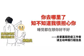 深圳疾控：非必要不离深，这些地区来（返）深人员须向社区报告图片