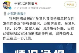 快评｜吴亦凡被刑拘：该是清理整顿娱乐圈和饭圈的时候了图片