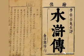 《水浒传》《金瓶梅》武松形象塑造异同论图片