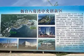 烟台最新征地公告：涉及42个村，用于科研、水利、住宅、交通……图片