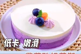 入口即化的神仙甜品紫薯酸奶慕斯图片