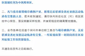 厦门新增1处中风险地区 新增1例确诊病例及1例无症状感染者图片