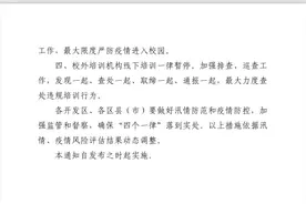 通知！郑州学校暂停一切暑期活动图片