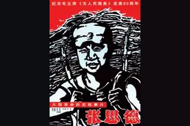 银幕上的共产党员｜毛主席当年因何写下《为人民服务》图片