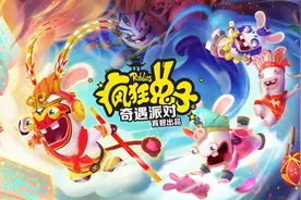 《疯狂兔子：奇遇派对》现已登陆国行版Switch图片