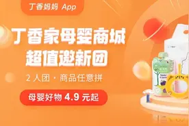 宝宝的第一支辅食叉勺，就选它啦，只要 4.9图片