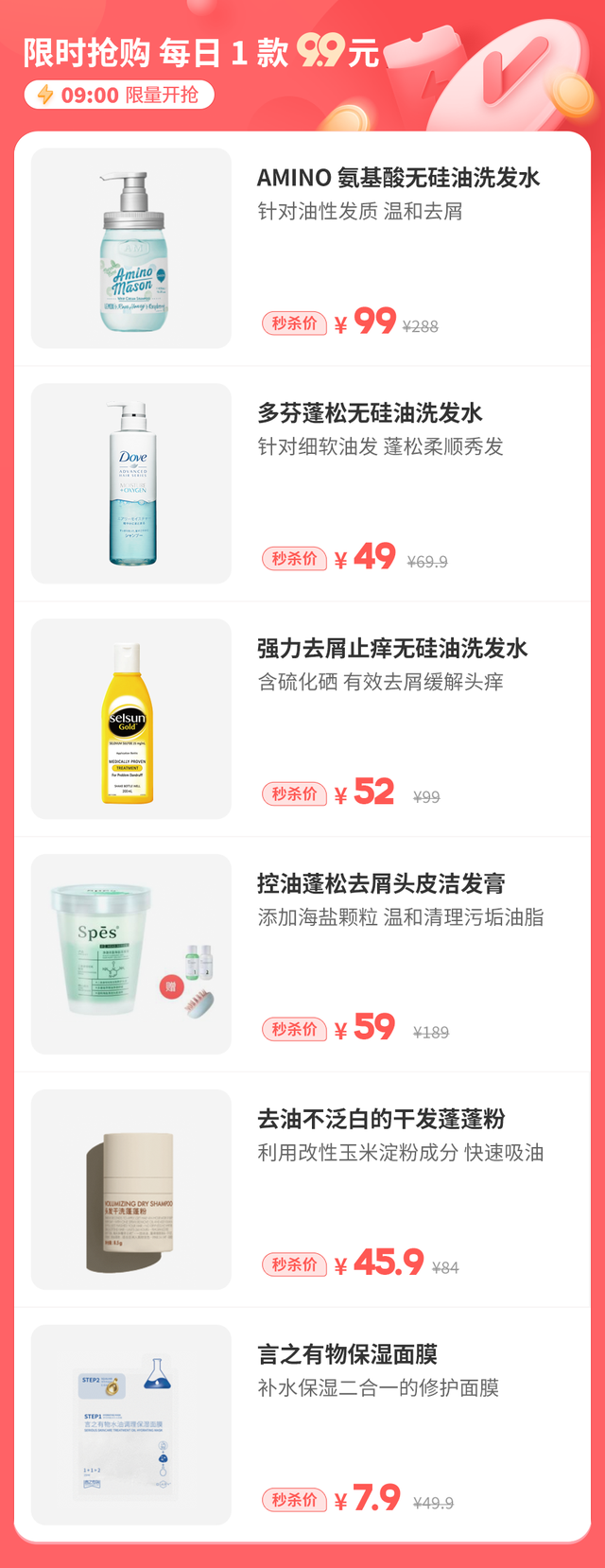 洗发水怎么选？教你 1 招再也不踩雷