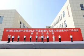 淮北集中开工4个重大项目图片