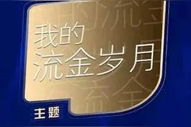 流金岁月 | 从算盘到网银的变迁图片