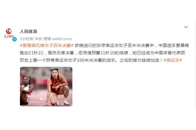 葛曼棋无缘女子百米决赛图片