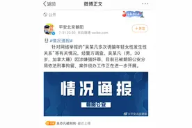 律师解读：吴亦凡并非享有外交特权和豁免权的外国人 或涉嫌“以其他手段”强奸图片