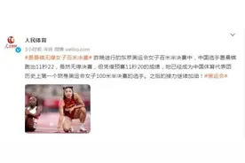 葛曼棋无缘女子百米决赛图片