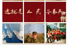 你好新时代丨八一建军节主题展播——这，就是人民子弟兵图片