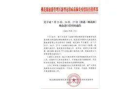 桃花源这9场演出777名观众属于高风险人群，请及时报备图片