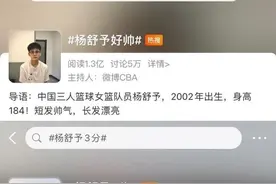 创造中国女篮历史！昆明女孩杨舒予，实力与颜值齐飞图片