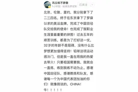 巩立姣夺金后激动发文：只要祖国需要我，我就会一直练图片