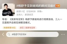 又美又飒火上热搜！这个昆明女孩创造历史了图片