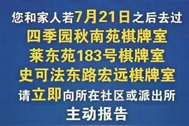 扬州四天确诊28人，新增人数持续上升，江苏第二疫情风暴眼或已形成图片