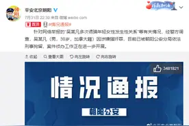 曾发文力挺吴亦凡的六六、马薇薇、苏芒微博被禁言，两人已道歉图片