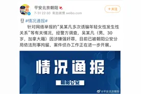 外网吃瓜：“吴亦凡的音乐从未传到这里，但他的罪行却做到了”图片