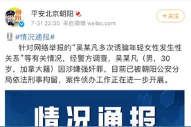 “吴亦凡被拘”传到国外，热度骤凉！外国网友：Kris Wu 是谁？图片