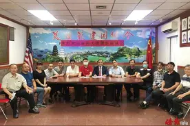 美国福建同乡会举办座谈欢迎秦刚大使到任 组织募捐赈灾河南图片
