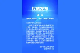 河南卫辉防汛抗旱指挥部发布最新通告：请给卫辉救援、清运、防疫让出通道图片