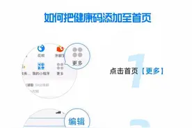 出入公共场所看绿码 打开支付宝就是健康码可快速查验图片