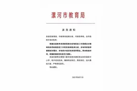 漯河所有学校和校外培训机构暂停暑假延时服务及营业图片