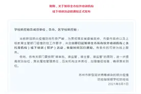 暂停校外培训！多地宣布→图片