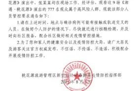 “桃花源”紧急寻人！看了这9场演出的777人速报告图片