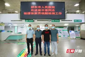 邵东三勇士“疫”往直前支援张家界图片