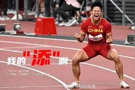 9秒83晋级百米决赛，苏炳添怒吼！无与伦比的中国速度图片