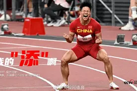 9秒83晋级百米决赛，苏炳添怒吼！无与伦比的中国速度图片