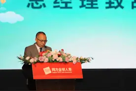 同方全球人寿山东分公司15周年庆暨2021客服节全面启动图片