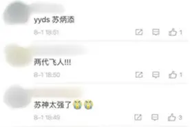 苏炳添9秒83破亚洲纪录，闯入100米决赛，刘翔微博道贺：封神图片