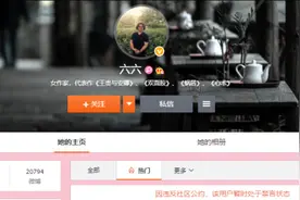 马薇薇，六六，苏芒等人微博被禁言图片