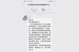 北京5名感染者均为张家界返京人员，相关小区已封闭管理图片